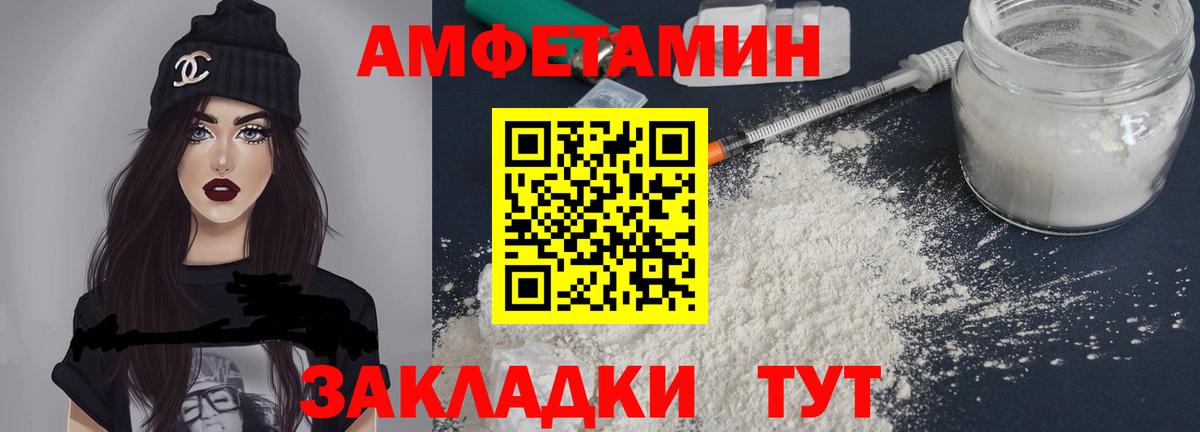 Верхний Уфалей  мега ТОР  Вход с VPN  АМФЕТАМИН 97%  АМФ 