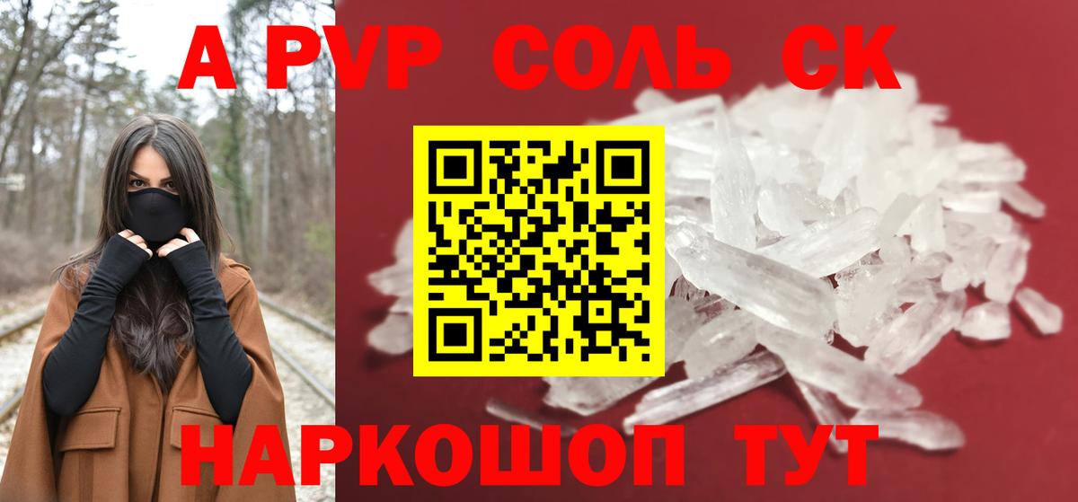 Alfa_PVP мука  Вход с VPN  A PVP Соль  Верхний Уфалей 