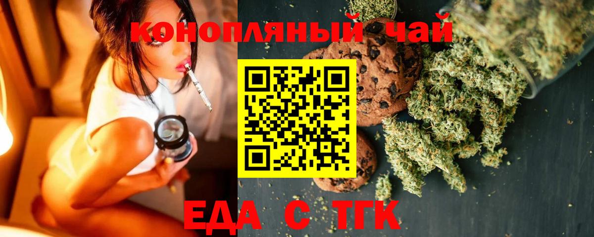 Верхний Уфалей  Cannafood конопля  Вход с VPN 