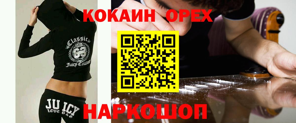 КОКАИН Эквадор Верхний Уфалей