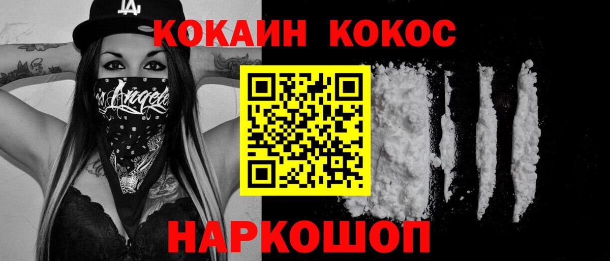 Cocaine 99%  Кокаин  наркотики  Верхний Уфалей  Вход с VPN  КОКАИН Перу 