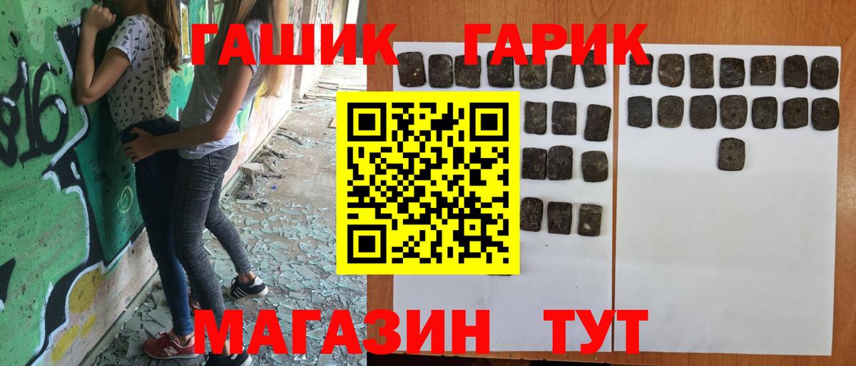 ГАШИШ hashish  ГАШИШ Изолятор  Вход с VPN  Верхний Уфалей 