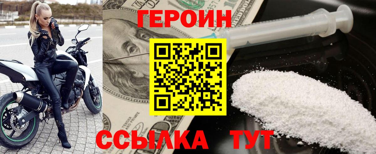 Верхний Уфалей  Героин  Вход с VPN  Героин гречка 