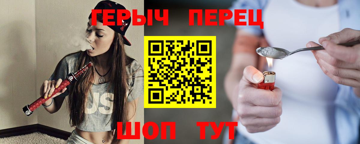 Героин Heroin Верхний Уфалей