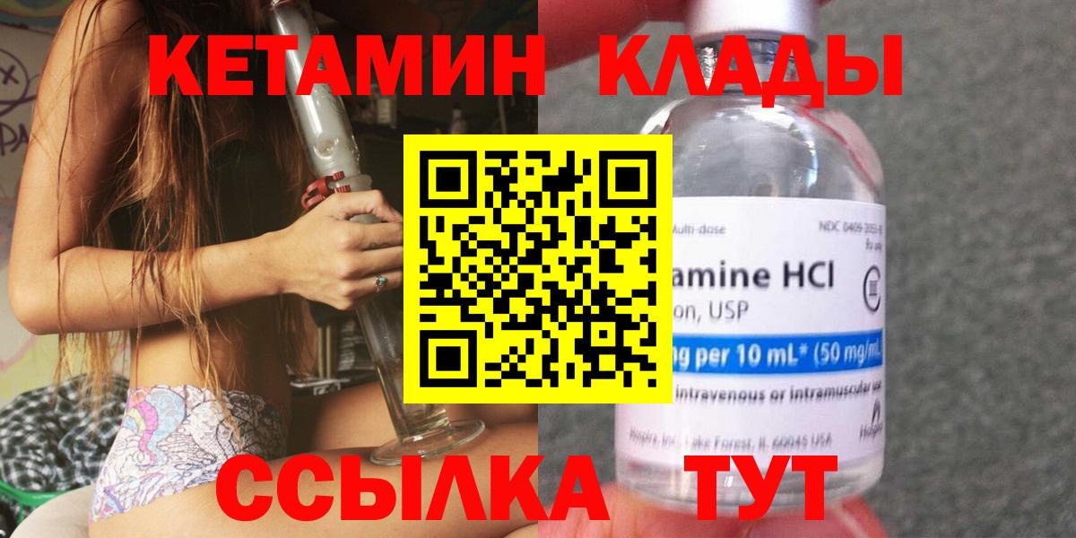 КЕТАМИН VHQ Верхний Уфалей