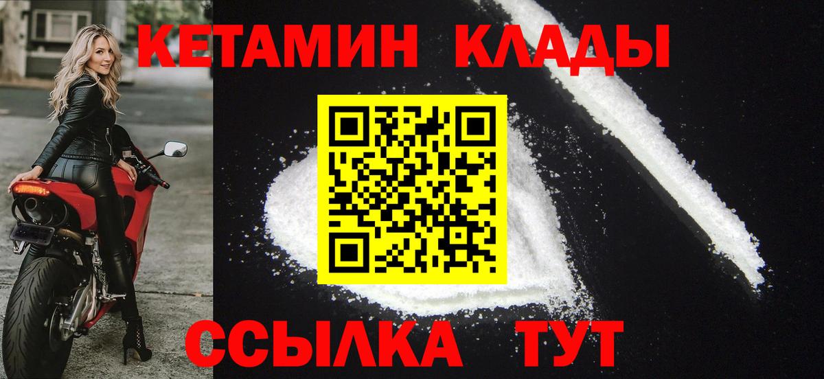 Кетамин VHQ  Вход с VPN  КЕТАМИН VHQ  Верхний Уфалей 