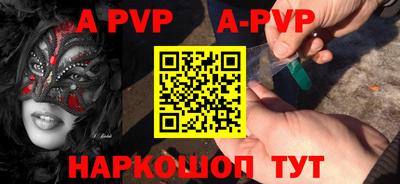 альфа пвп VHQ Ачхой-Мартан