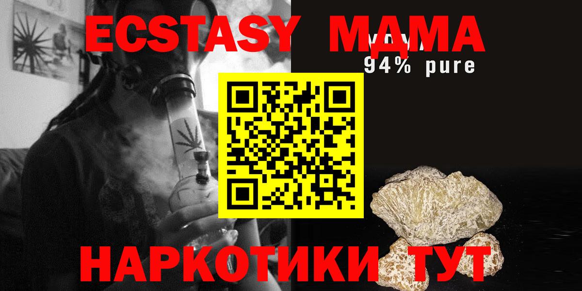 Верхний Уфалей  МДМА кристаллы  MDMA молли  Вход с VPN 