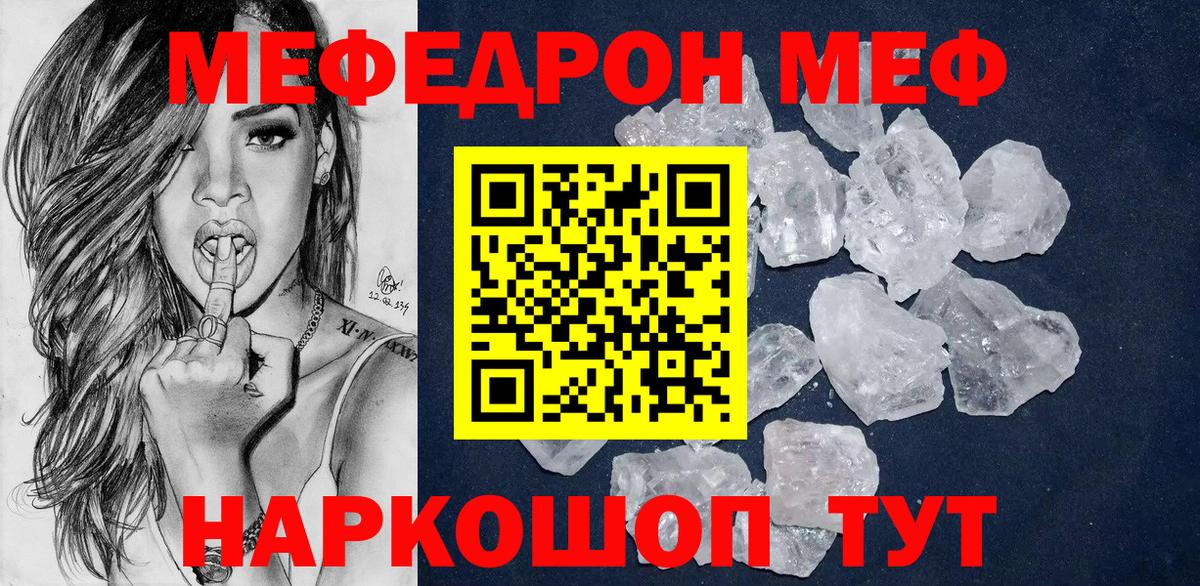 Меф мяу мяу кристаллы Верхний Уфалей