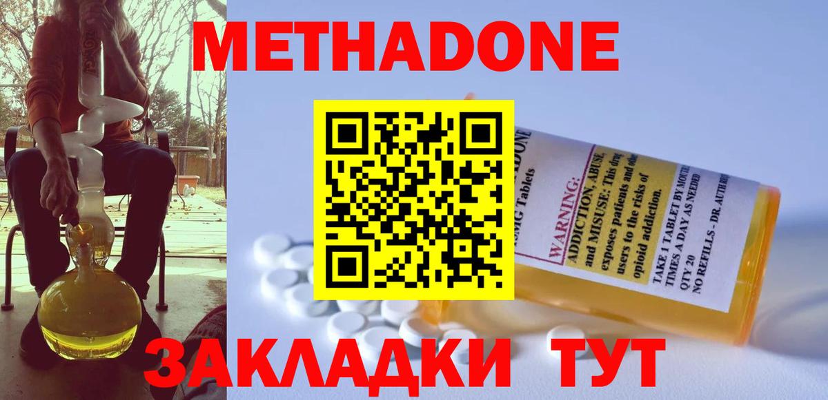 МЕТАДОН белоснежный Верхний Уфалей