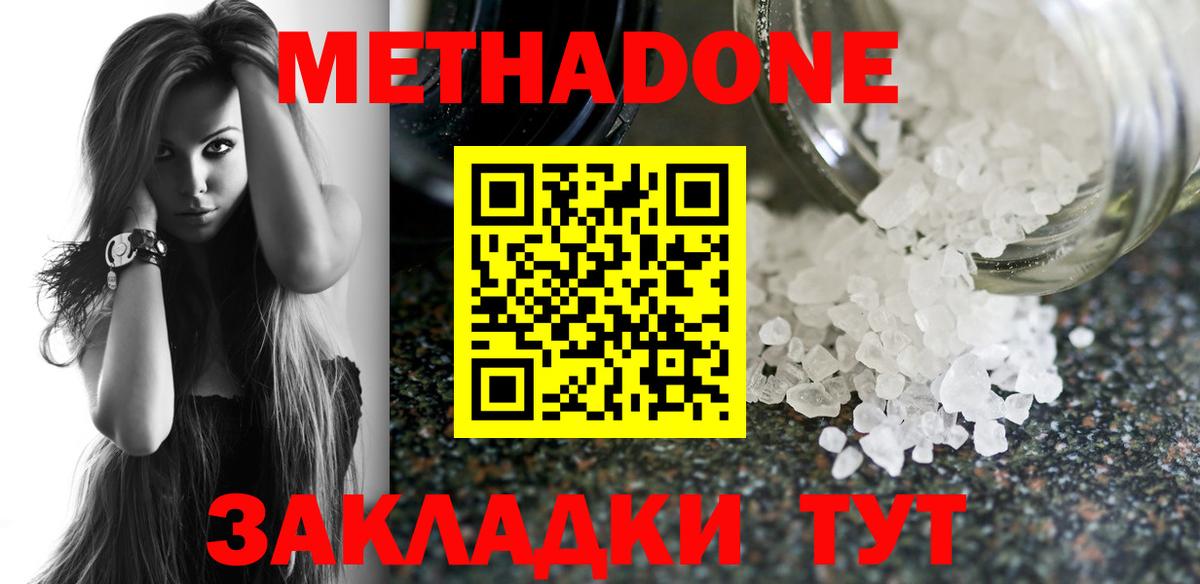 Верхний Уфалей  МЕТАДОН VHQ  Вход с VPN 