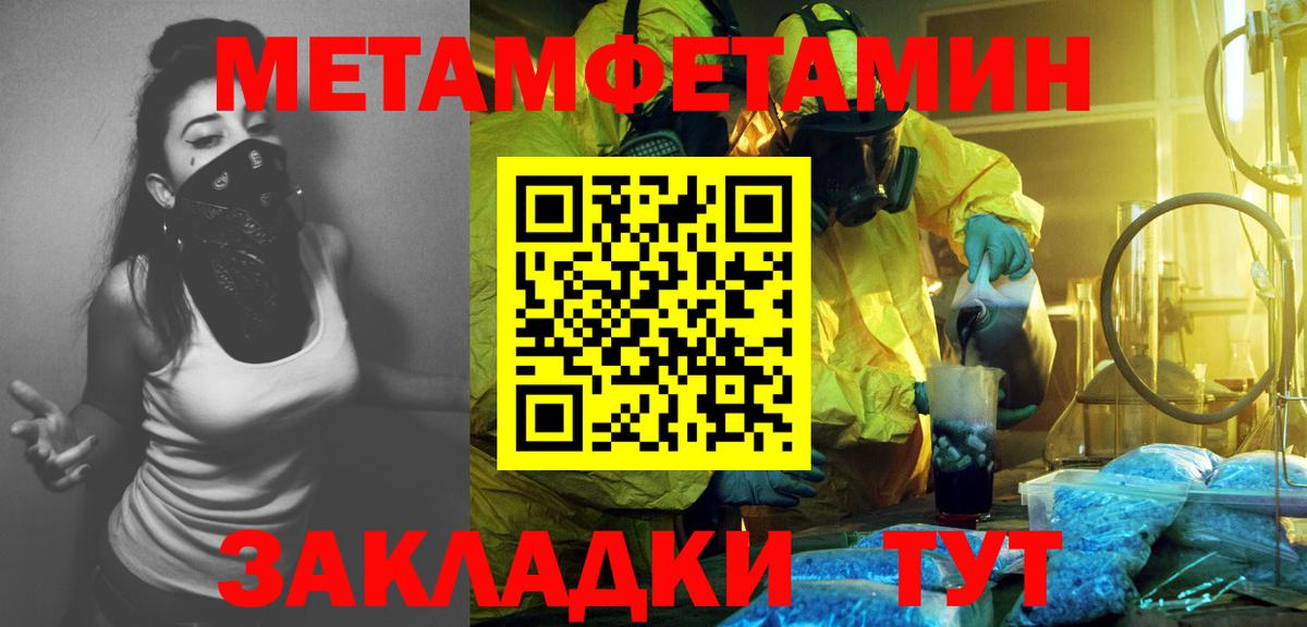 МЕТАМФЕТАМИН Декстрометамфетамин 99.9% Верхний Уфалей