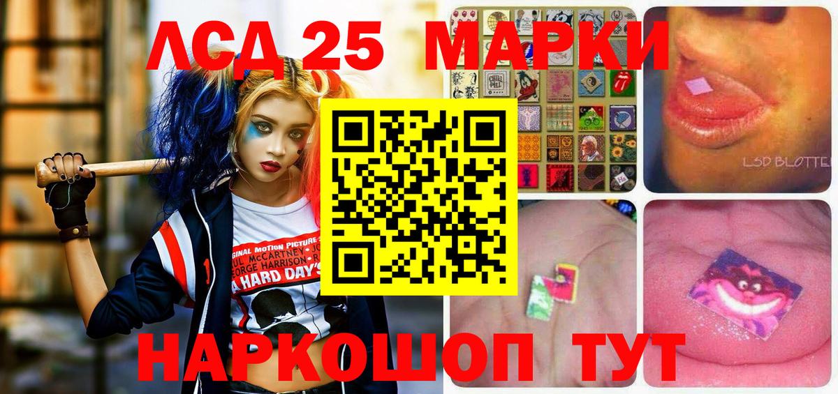 Наркотические марки 1500мкг  Марки NBOMe  Верхний Уфалей  Вход с VPN  Наркотические марки 1500мкг 