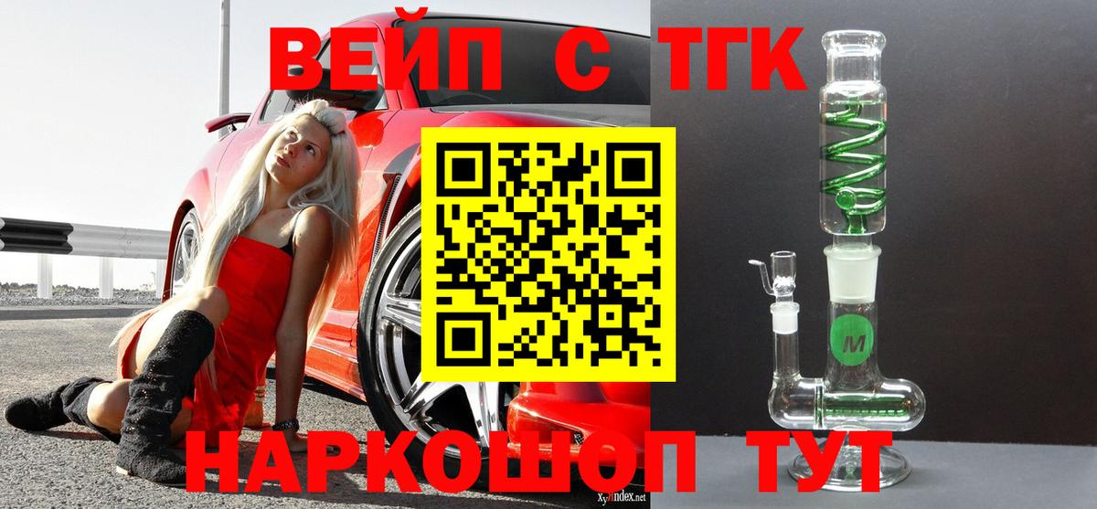 Дистиллят ТГК вейп с тгк Верхний Уфалей