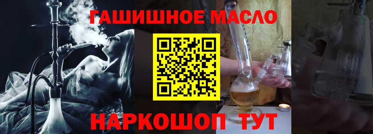 Верхний Уфалей  ТГК концентрат  ТГК жижа  Вход с VPN 