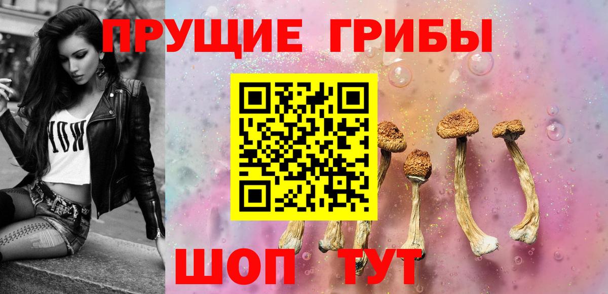 Галлюциногенные грибы мухоморы Верхний Уфалей